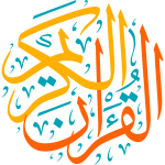 The Holy Quran logo Arabic Calligraphy islamic illustration vector free svg